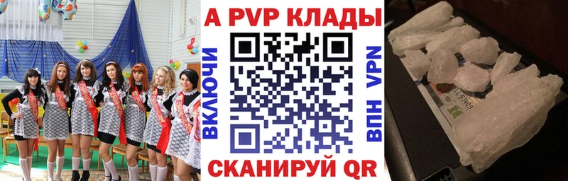 Alpha PVP мука  Комсомольск 