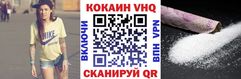 Кокаин VHQ  Комсомольск 