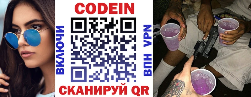 мега tor  Комсомольск  сайты даркнета как зайти  Кодеиновый сироп Lean Purple Drank 