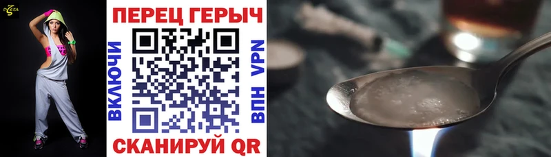 Героин Афган  Комсомольск 