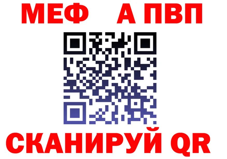 Alfa_PVP Crystall зеркало дарк нет гидра Комсомольск