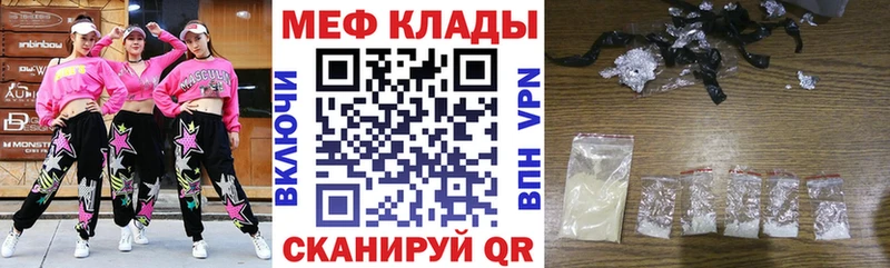 где купить Комсомольск МЯУ-МЯУ кристаллы
