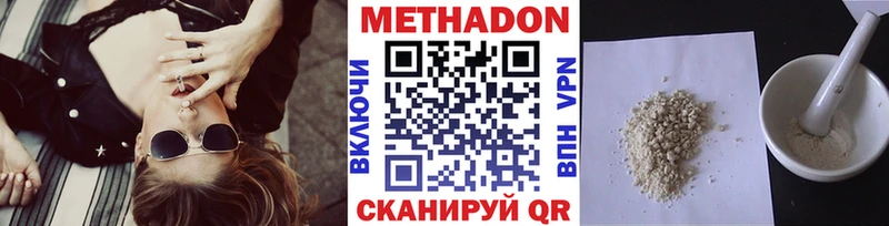 Метадон кристалл  Комсомольск 